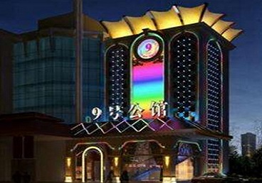 北京市好玩开放荤素KTV推荐-九号公馆KTV消费价格口碑点评